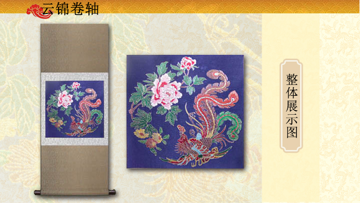 凤戏牡丹云锦办公家居装饰挂轴