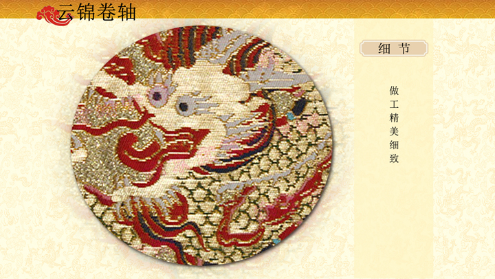 金宝地龙马精神云锦挂轴