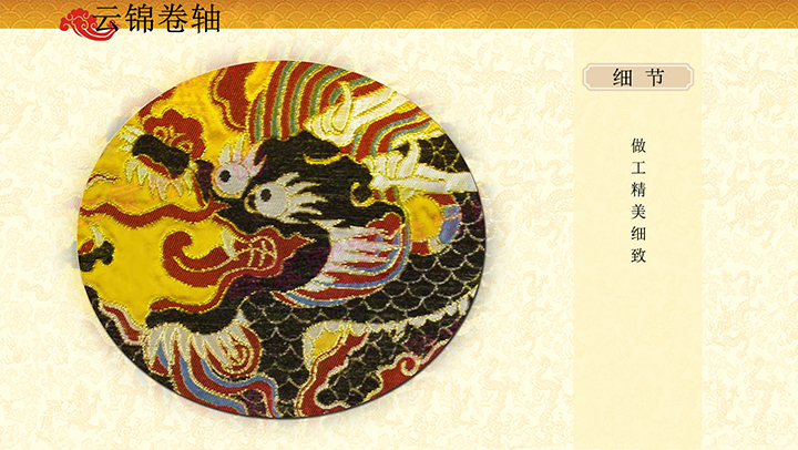 真金孔雀羽团龙云锦挂画