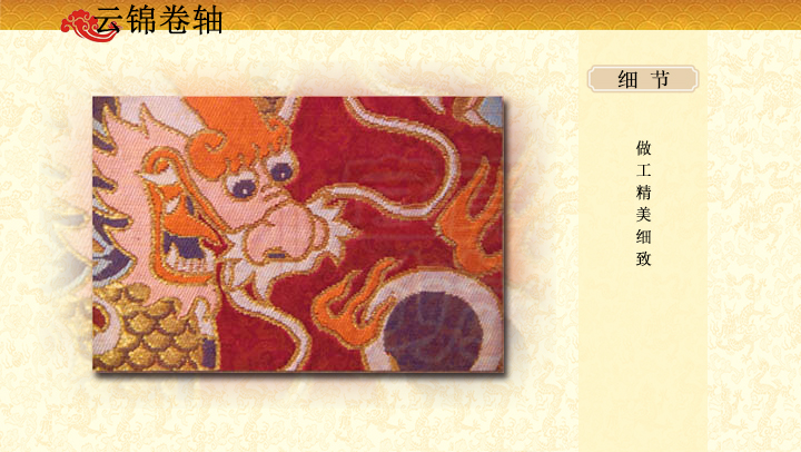 双龙戏珠大气庄重云锦挂画