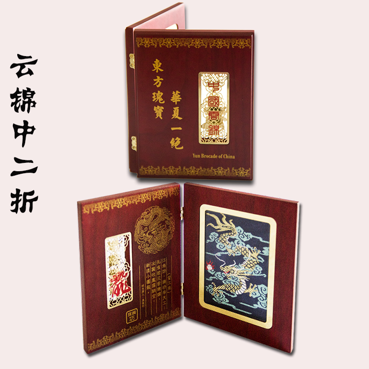 中二则云锦屏风