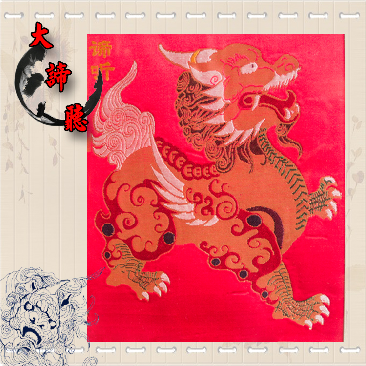 云锦大谛听框画